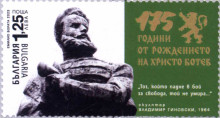 1,25 лева