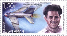 1,50 лева МиГ 19 С