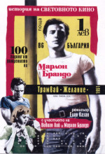 1 лев