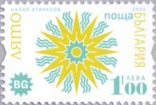 1 лев