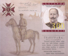 3 лева генерал Иван Колев