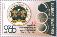 65 стотинки ВАС