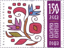 1,50 шевици