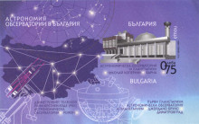 75 стотинки