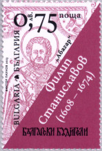 75 стотинки