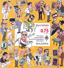 75 стотинки