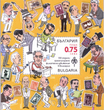75 стотинки