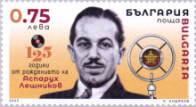75 стотинки