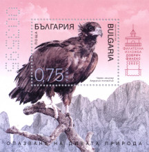 75 стотинки