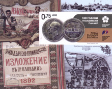 75 стотинвки