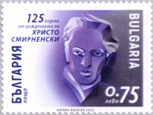 75 стотинки