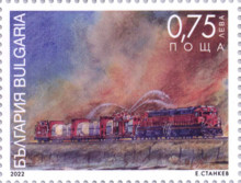 75 стотинки