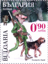 90 стотинки