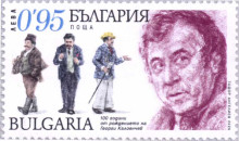 95 стотинки Калоянчев