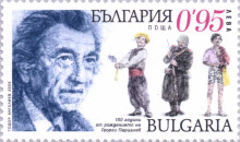 95 стотинки Героги Парцалев