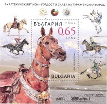 65 стотинки Ахалтеки