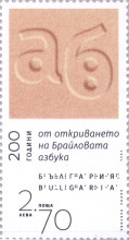 2,70 лева
