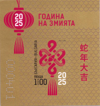 1 лев без перфорация