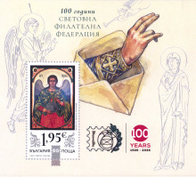1,95 евро 100 години FIP