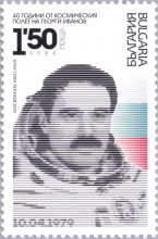 1,50 лева