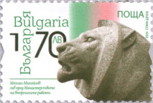 1.70 лъв