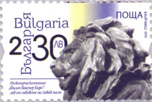 2,30 лъв