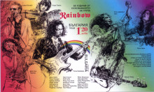 1.20 Rainbow