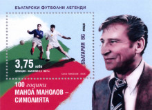 3,75 лева Симолията