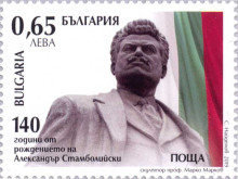 65 стотинки
