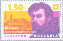 1,50 лева