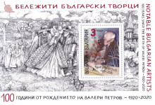 3 лева