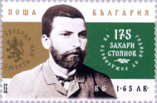 1,65 лева Захари Стоянов