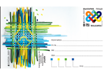Българска пощенска марка става част от филателната инициатива на държавите от Европа за подкрепа на Украйна