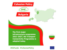 ЕК одобри първата инфраструктурна програма за периода 2021 – 2027 г. – Програма „Транспортна свързаност“ 2021-2027 