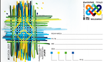 Българска пощенска марка става част от филателната инициатива на държавите от Европа за подкрепа на Украйна