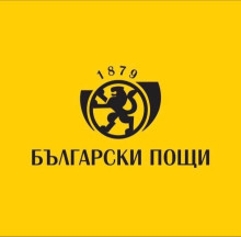 Bulgarian Post's restructuring plan has been approved by the European Commission