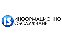 „Информационно обслужване“ АД отчита ръст на приходите за първите седем месеца