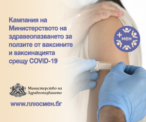 Портал плюсмен.бг